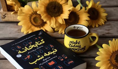 کتاب کتابخانه نیمه شب قیمت و خرید کتاب کتابخانه ی نیمه شب و کتاب کتابخانه نیمه شب نشر کوله پشتی و کتاب کتابخانه نیمه شب انتشارات کوله پشتی و قیمت خرید کتابخانه نیمه شب و عوامل موقر بر قیمت کتاب کتابخانه نیمه شب و قیمت اصلی کتاب کتابخانه نیمه شب و قیمت روی جلد کتاب کتابخانه نیمه شب و قیمت کتاب کتابخانه نیمه شب زبان اصلی و قیمت کتاب کتابخانه نیمه شب انتشارات کوله پشتی - چرا کتاب کتابخانه نیمه شب، مناسب نوجوانان است