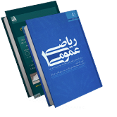 کتابهای دانشگاهی