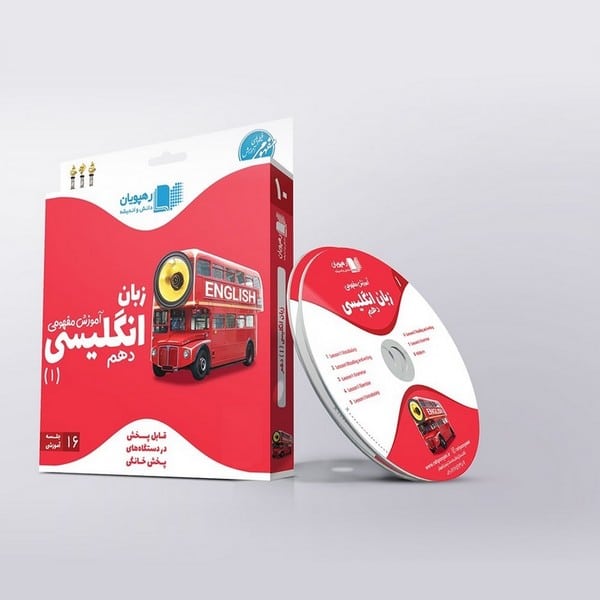 DVD زبان انگلیسی مفهومی دهم