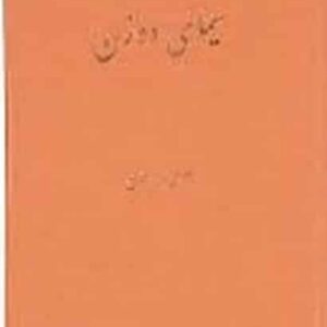 سیمای دو زن