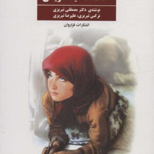درمان اختلالات دیکته نویسی