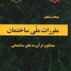 مبحث 5