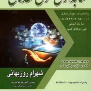 حسابداری عمومی مقدماتی