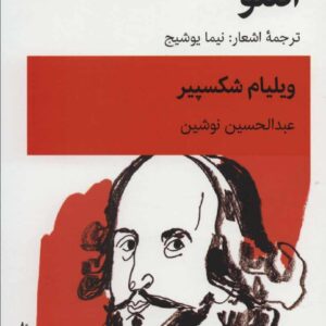 اتللو