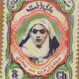 پری دخت (مراسلات پاریس طهران)