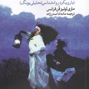 زن در قصه های پریان