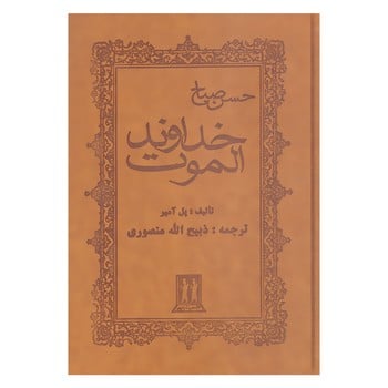 ایرج میرزا