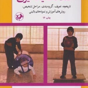 اختلالات یادگیری