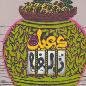 دعبل و زلفا
