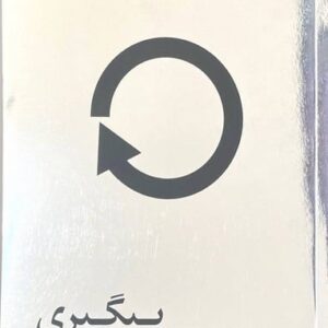 پیگیری در بازاریابی چند سطحی