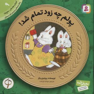 آموزش سواد مالی به کودکان 9