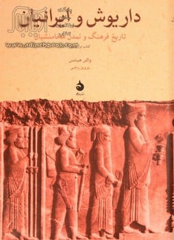 ایران باستان (هخامنشیان،اشکانیان،ساسانیان)