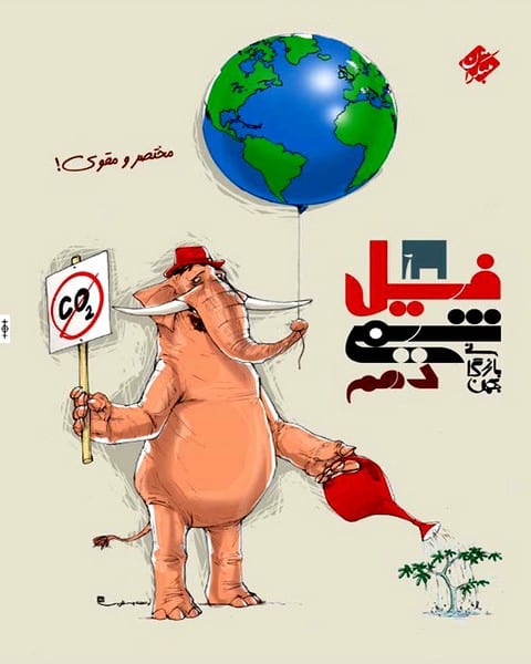 فیل شیمی دهم