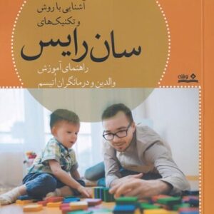 آشنایی با روش و تکنیک های