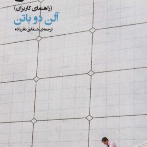 خبر (راهنمای کاربران)