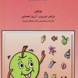 پرورش توانایی های ذهنی و یادگیری