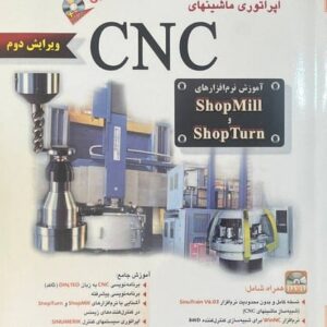 آفرنگ خودآموز برنامه نویسی CNC (آفرنگ)