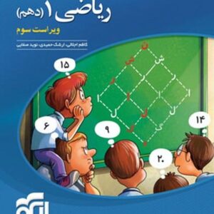 ریاضی دهم