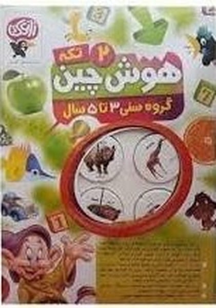 بازی فکری هوش چین دوتکه کوچک