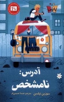 آدرس