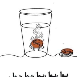 پول پول پول پول پول