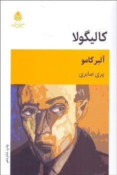 کالیگولا
