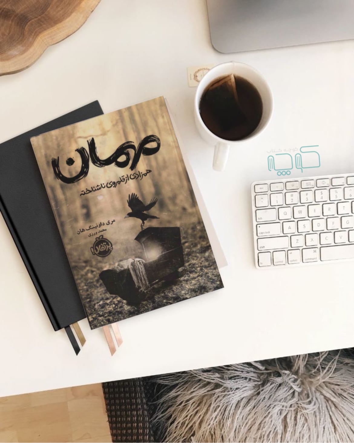 مهمان (همزادی از قلمروی ناشناخته) - Image 2