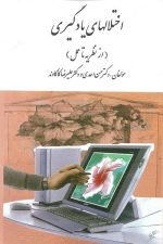 اختلال های یادگیری