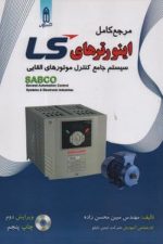 اینورترهای LS