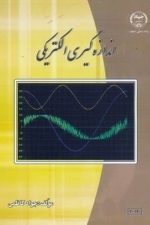 اندازه گیری الکتریکی