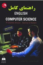 راهنمای کامل انگلیش فورکامپیوترساینس english for computer science