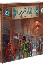 بازی فکری بازار تبریز