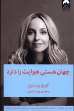 جهان هستی هوایت را دارد
