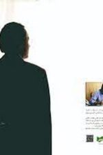 خدمت ناتمام (خاطرات و نگرش های رسول یاحی )