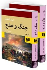 جنگ و صلح (دوره 2 جلدی)