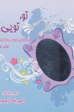 تو تویی؟