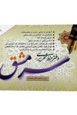 دفترخط تحریری سرمشق