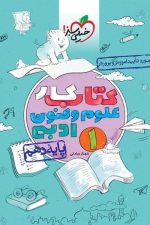 کار علوم و فنون دهم