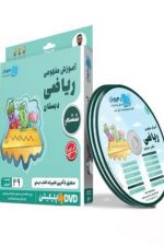 DVD آموزش مفهومی ریاضی ششم دبستان