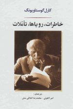خاطرات