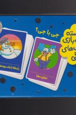 2 دسته کارت بازی (چی باچی)