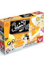 بازی فکری دکتر اکتشاف (2 نفره)