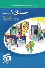 الگو حسابان 11 تست 01