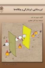 ابررسانایی ابرشارگی وچگاله 123