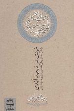 مردی در تبعید ابدی