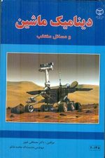 حل اصول ترمودینامیک جلددوم ون وایلن و6