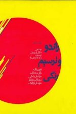 راندووترسیم رنگی