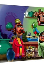 بخون و بچین (6) طوطی و بقال