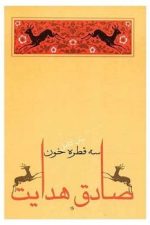 مسخ