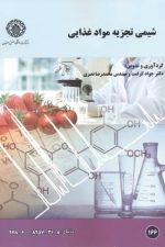 شیمی تجزیه مواد غذایی 166